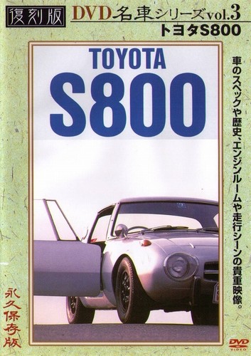 Dvd toyota s800 nostalgic - s800,
