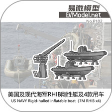 EV resin Model 1/700 US NAVY