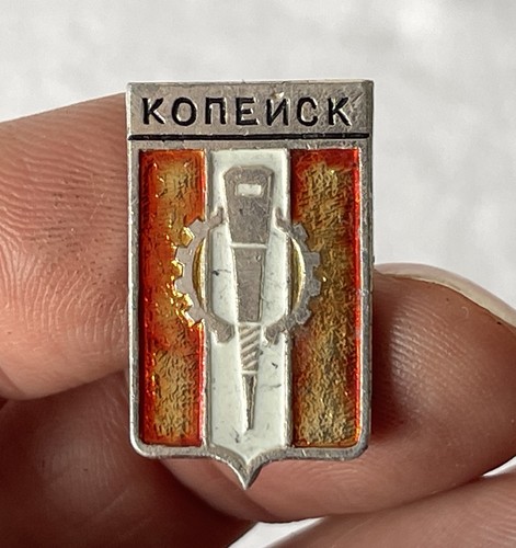 Vintage metal enamel kopeysk - metal, &
