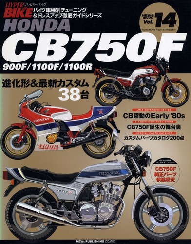 Book honda cb750f cb900f - [book],