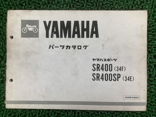 Sr400 sr400sp parts list - sr400sp, 1st