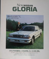 NISSAN GLORIA (7th generation