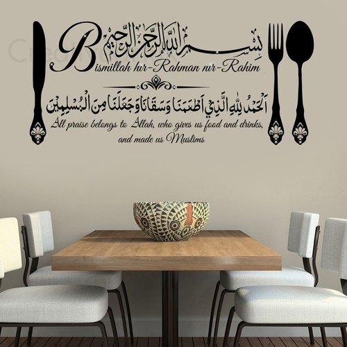 Bismillah eating dua - dua, islamic