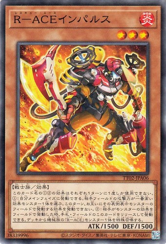 Ocg rescue ace - yu-gi-oh,
