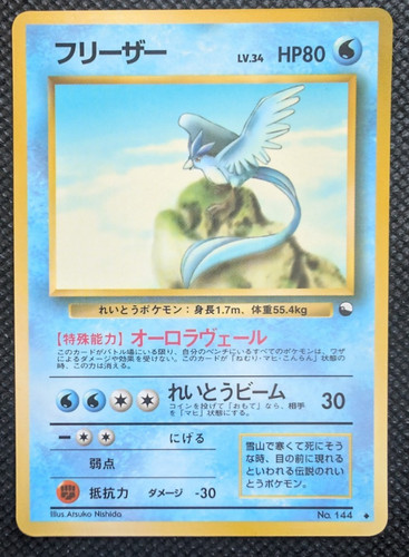 Articuno vending machine cards - vending,