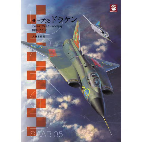 Saab draken mmp - saab, books