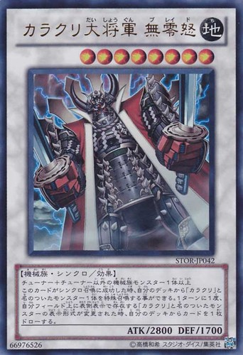 Ocg karakuri steel - yu-gi-oh,