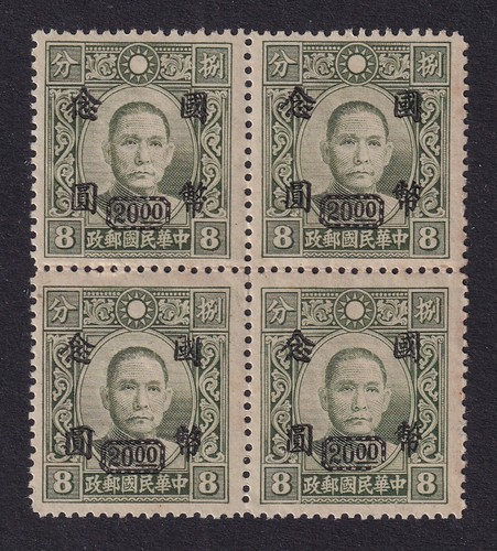 China 1946 sun yat sen - sun, yat-sen