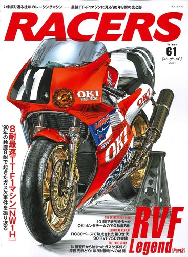 Racers vol rvf - racers, legend