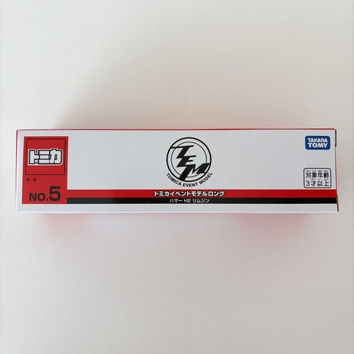 Tomica event model hummer - tomica,