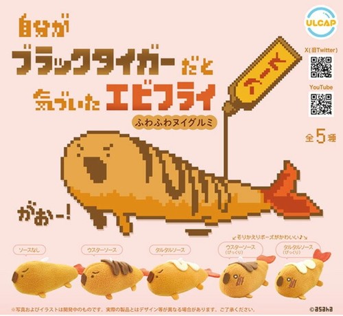 Shrimp fry that realized - realized, it's