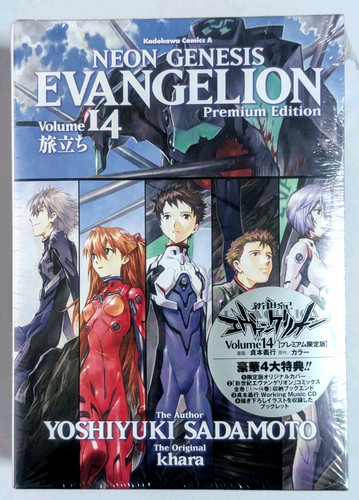Evangelion volume premium - evangelion,