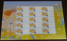 Greece 2004 Olympic Flame