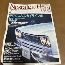Nostalgic Hero Vol.59 Car