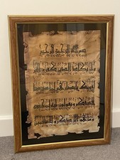 Islamic Arabic Calligraphy