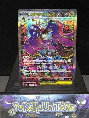 Pokemon card mega dragalge - pokemon,