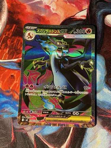 Mega charizard 094 - mega,