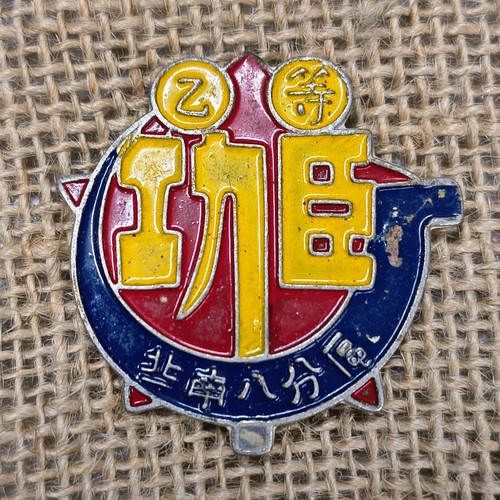 1947 chinese anti japanese - 1947,