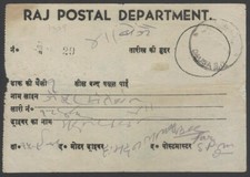 AOP India Jaipur State RAJ