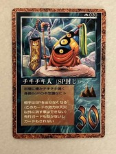 Chikitikijin MOZ Miracle of