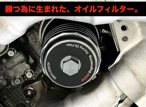 Chiptuning effect