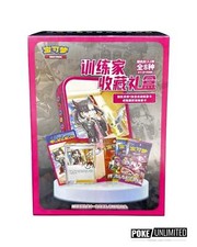 Pokémon TCG: Trainer