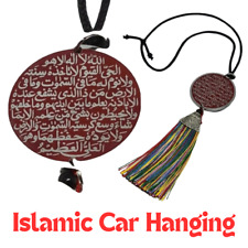 Islamic Car Hanging Dua Ayatul