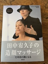 Yukuko Tanaka Beauty Artisan Method For Face Massage Japanese DVD & Book VGC