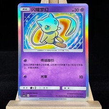 Pokemon TCG S-Chinese