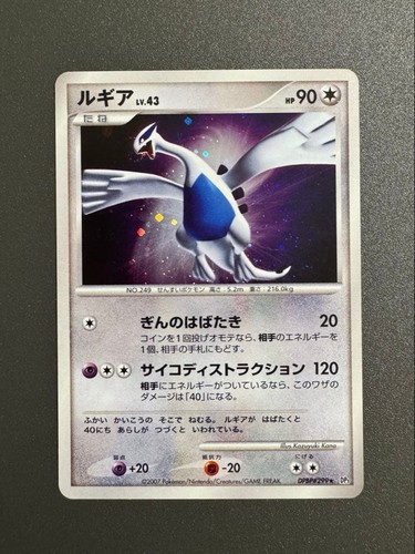 Lugia lv43 dp3 shining - dp3,