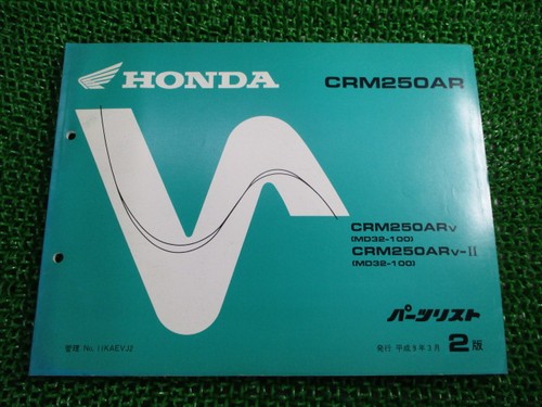 Crm250ar parts list 2nd - crm250ar,