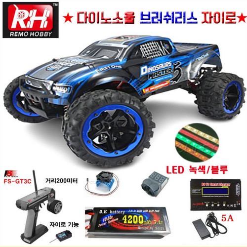 Remo 8035 dino soul rc - dino,