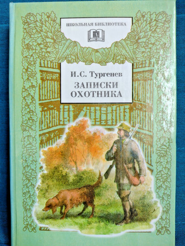 Записки