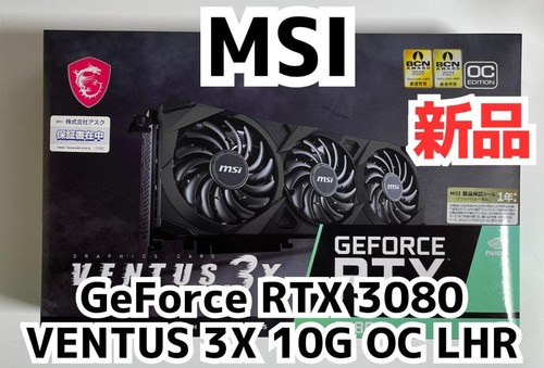 Msi geforce rtx 3080 - 3080, 3x