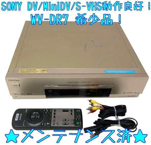 Sony dr7 minidv s - dv, s-vhs