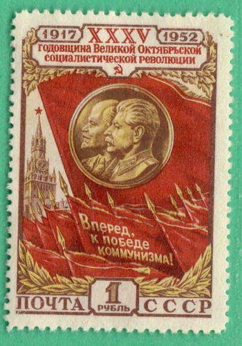 Russia russland rub 1952s - 1, rub.
