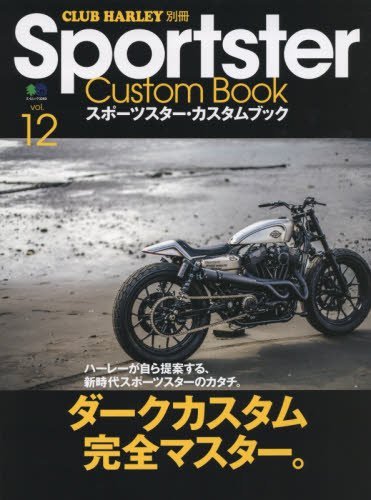 Bessatsu club harley - bessatsu,