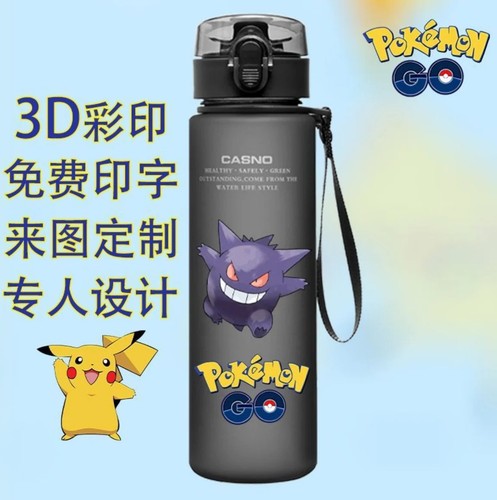 Pokemon 560ml plastic - pokemon,