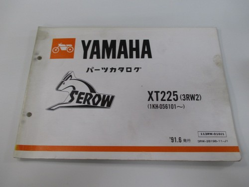Used yamaha serow 225 - used,