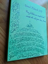 Bespoke 25x20 Ayat ul Kursi Umrah Mubarak islamic Canvas calligraphy gift
