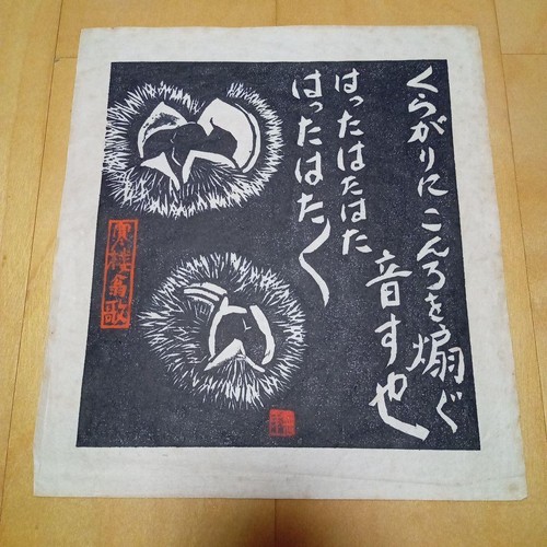 Tomisaburo hasegawa japanese - hasegawa,