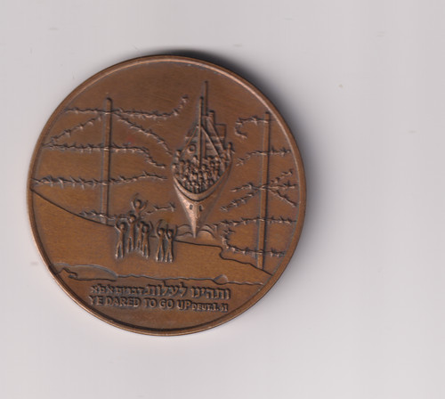 1934 1964 israel 30th - 1934-1964,