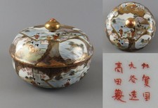 Antique Japanese Meiji Period Kutani Kaga Province Porcelain Lidded Bowl Box