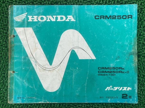 Crm250r parts list 2nd - parts,
