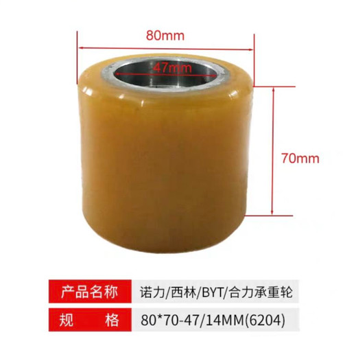 Forklift parts 140 55mm - forklift, 140*55mm