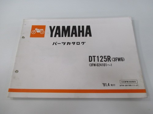 Dt125r parts list 1st edition - dt125r,