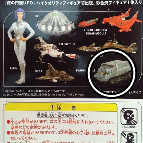 Konami ufo movie selection - ufo, sf