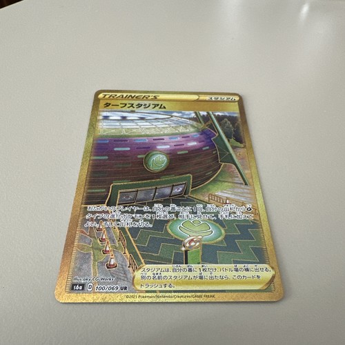 Pokemon card japanese turf - card,