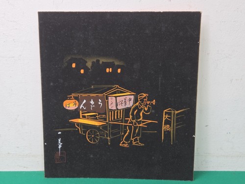 Signed unframed japanese - unframed,