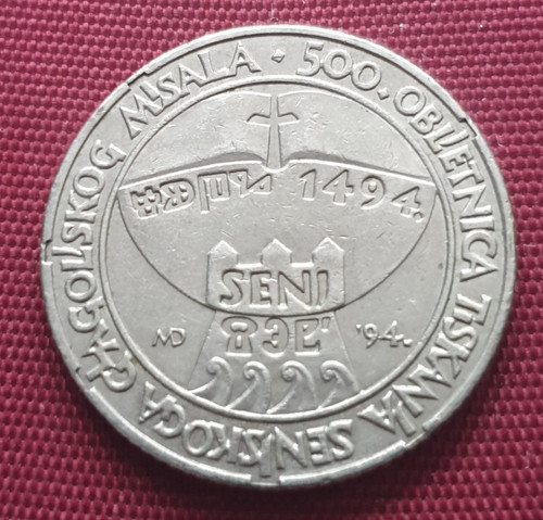 1994 croatia kuna 500th - 1994, 5